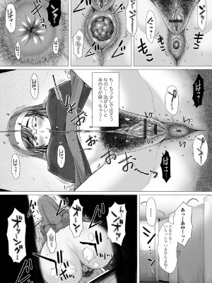 [早乙女もんどのすけ] 御不浄シスター [DL版]_016