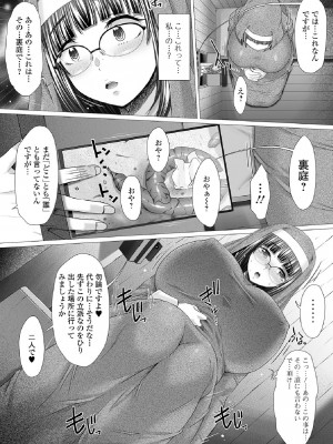 [早乙女もんどのすけ] 御不浄シスター [DL版]_009