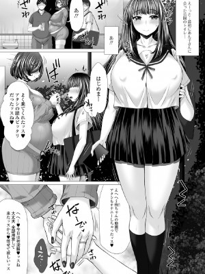 [早乙女もんどのすけ] 御不浄シスター [DL版]_165