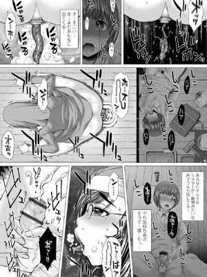 [早乙女もんどのすけ] 御不浄シスター [DL版]_020