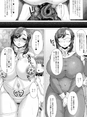 [早乙女もんどのすけ] 御不浄シスター [DL版]_038