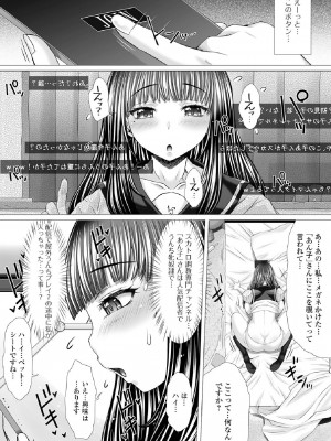[早乙女もんどのすけ] 御不浄シスター [DL版]_162