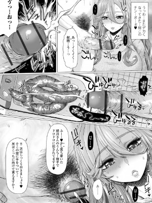 [早乙女もんどのすけ] 御不浄シスター [DL版]_185