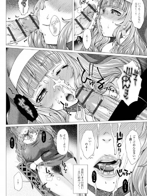 [早乙女もんどのすけ] 御不浄シスター [DL版]_058