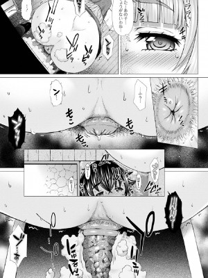 [早乙女もんどのすけ] 御不浄シスター [DL版]_049