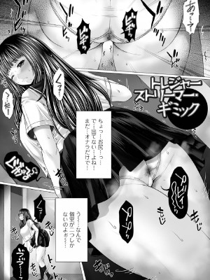 [早乙女もんどのすけ] 御不浄シスター [DL版]_147