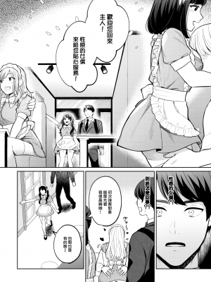 [みな藻] お触りOKなメイドカフェにご注意 (COMIC 快楽天ビースト 2024年2月号) [大鸟可不敢乱转汉化] [H♡T無修正] [DL版]_004