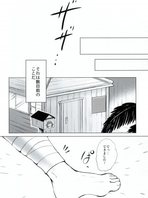 (C85) [urute (urute)] 罪木サプリ (スーパーダンガンロンパ2)_07