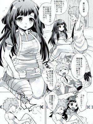 (C85) [urute (urute)] 罪木サプリ (スーパーダンガンロンパ2)_08