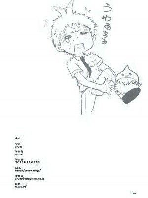 (C85) [urute (urute)] 罪木サプリ (スーパーダンガンロンパ2)_25