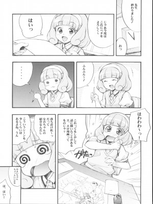 (C82) [みっくすふらい (たくろう)] やよいとなお調教スマイルっ (スマイルプリキュア!)_06