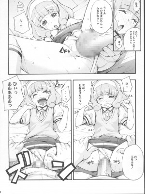 (C82) [みっくすふらい (たくろう)] やよいとなお調教スマイルっ (スマイルプリキュア!)_09