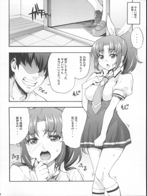 (C82) [みっくすふらい (たくろう)] やよいとなお調教スマイルっ (スマイルプリキュア!)_15