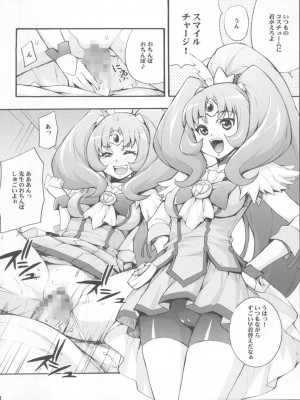(C82) [みっくすふらい (たくろう)] やよいとなお調教スマイルっ (スマイルプリキュア!)_21