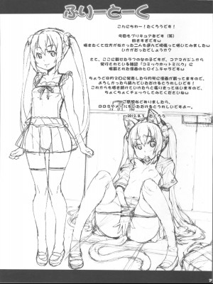 (C82) [みっくすふらい (たくろう)] やよいとなお調教スマイルっ (スマイルプリキュア!)_24