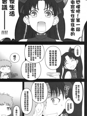 [黑条汉化&DDD] (C88) [我チ○コ書房 (孤蛮屋こばん)] ライダーさんに夜這いをお願いされました。(前編) (Fate／stay night)_05_005