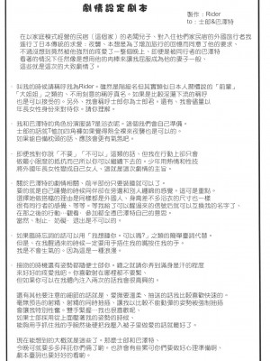 [黑条汉化&DDD] (C88) [我チ○コ書房 (孤蛮屋こばん)] ライダーさんに夜這いをお願いされました。(前編) (Fate／stay night)_06_006