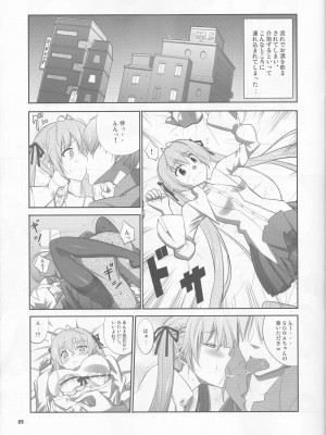 (COMIC1☆6) [堕天使の坑 (デカラビア)] HN:SORA (ヨスガノソラ)_05