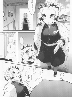 (日輪鬼譚26) [焼おにぎり (大河とら)] まいっちんぐ日柱様っ! (鬼滅の刃)_09