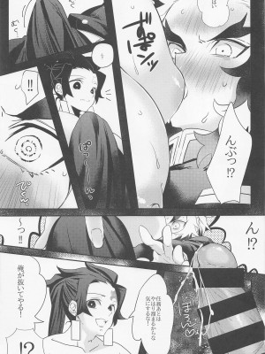 (日輪鬼譚26) [焼おにぎり (大河とら)] まいっちんぐ日柱様っ! (鬼滅の刃)_16