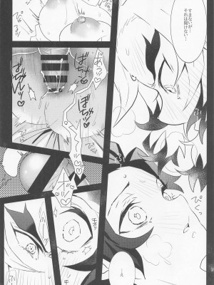 (日輪鬼譚26) [焼おにぎり (大河とら)] まいっちんぐ日柱様っ! (鬼滅の刃)_21