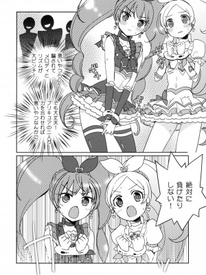 (C82) [EX35 (かまぼこRED)] メロリズエッチ (スイートプリキュア♪) [DL版]__02