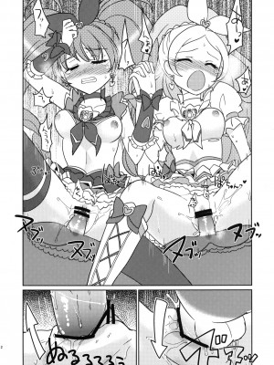 (C82) [EX35 (かまぼこRED)] メロリズエッチ (スイートプリキュア♪) [DL版]__12