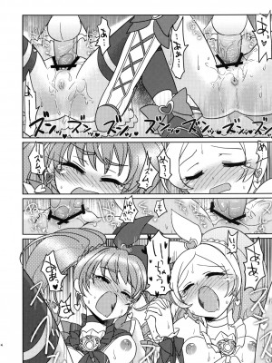 (C82) [EX35 (かまぼこRED)] メロリズエッチ (スイートプリキュア♪) [DL版]__14