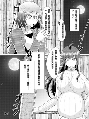 [電池個人漢化] [黒杜屋 (黒田クロ)] それはあの怪物の呼び声に似ていた + 見開き2コマもの [DL版]_25