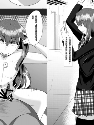 [電池個人漢化] [黒杜屋 (黒田クロ)] それはあの怪物の呼び声に似ていた + 見開き2コマもの [DL版]_32