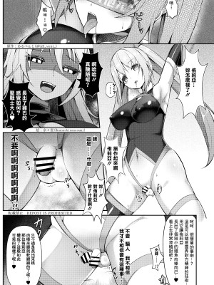 [零食汉化组] [憑依る抜け道 (奈々澄、土ノ下かえる、あるべんと)] 乗っ取り!女の子のカラダを乗っ取るコミックアンソロジー 3_05