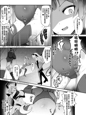 [零食汉化组] [憑依る抜け道 (奈々澄、土ノ下かえる、あるべんと)] 乗っ取り!女の子のカラダを乗っ取るコミックアンソロジー 3_07