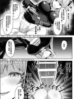 [零食汉化组] [憑依る抜け道 (奈々澄、土ノ下かえる、あるべんと)] 乗っ取り!女の子のカラダを乗っ取るコミックアンソロジー 3_18