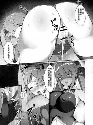 [零食汉化组] [憑依る抜け道 (奈々澄、土ノ下かえる、あるべんと)] 乗っ取り!女の子のカラダを乗っ取るコミックアンソロジー 3_22