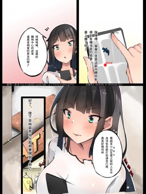 [零食汉化组] [憑依る抜け道 (奈々澄、土ノ下かえる、あるべんと)] 乗っ取り!女の子のカラダを乗っ取るコミックアンソロジー 3_38