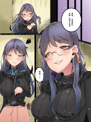 [零食汉化组] [憑依る抜け道 (奈々澄、土ノ下かえる、あるべんと)] 乗っ取り!女の子のカラダを乗っ取るコミックアンソロジー 3_46