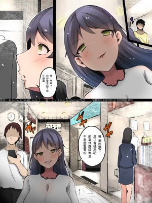 [零食汉化组] [憑依る抜け道 (奈々澄、土ノ下かえる、あるべんと)] 乗っ取り!女の子のカラダを乗っ取るコミックアンソロジー 3_49