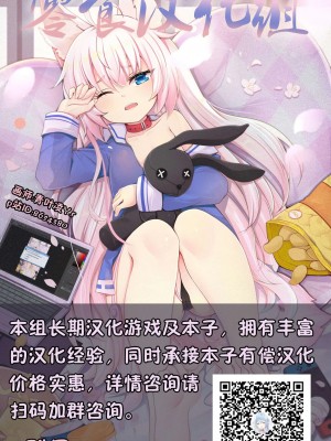 [零食汉化组] [憑依る抜け道 (奈々澄、土ノ下かえる、あるべんと)] 乗っ取り!女の子のカラダを乗っ取るコミックアンソロジー 3_50