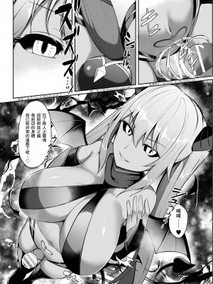 [零食汉化组] [憑依る抜け道 (奈々澄、土ノ下かえる、あるべんと)] 乗っ取り!女の子のカラダを乗っ取るコミックアンソロジー 3_23