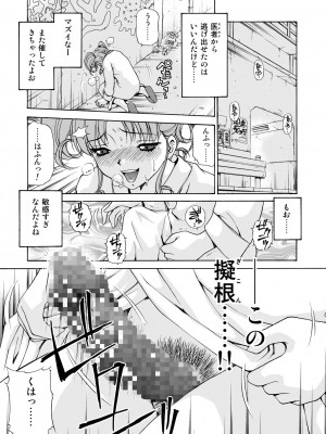 [M-trinity (きゃらめる堂)] モンスター・エイジ 02_07