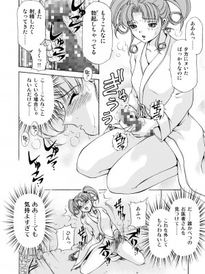 [M-trinity (きゃらめる堂)] モンスター・エイジ 02_08