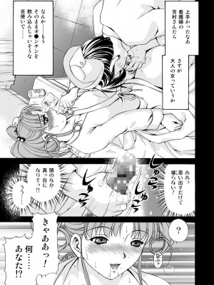 [M-trinity (きゃらめる堂)] モンスター・エイジ 02_11