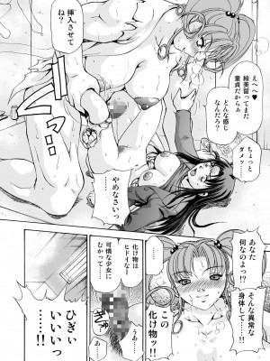 [M-trinity (きゃらめる堂)] モンスター・エイジ 02_14