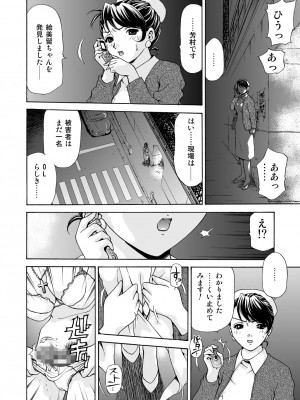 [M-trinity (きゃらめる堂)] モンスター・エイジ 02_16