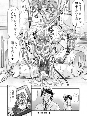 [M-trinity (きゃらめる堂)] モンスター・エイジ 02_28