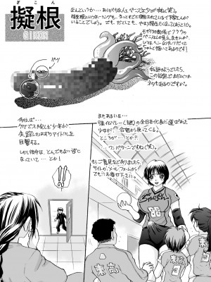 [M-trinity (きゃらめる堂)] モンスター・エイジ 02_29