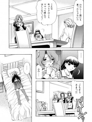 [M-trinity (きゃらめる堂)] モンスター・エイジ 02_33