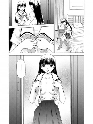 [M-trinity (きゃらめる堂)] モンスター・エイジ 02_35