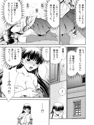 [M-trinity (きゃらめる堂)] モンスター・エイジ 02_37