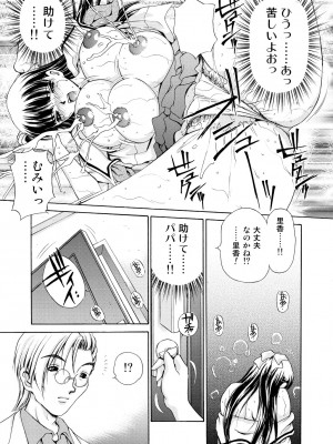 [M-trinity (きゃらめる堂)] モンスター・エイジ 02_39